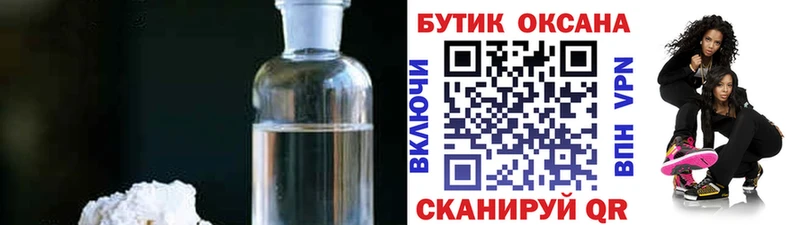 Бутират Butirat  кракен как зайти  Богданович 