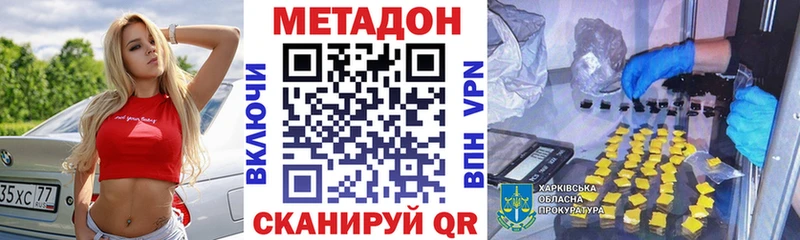 купить Богданович МЕТАДОН methadone
